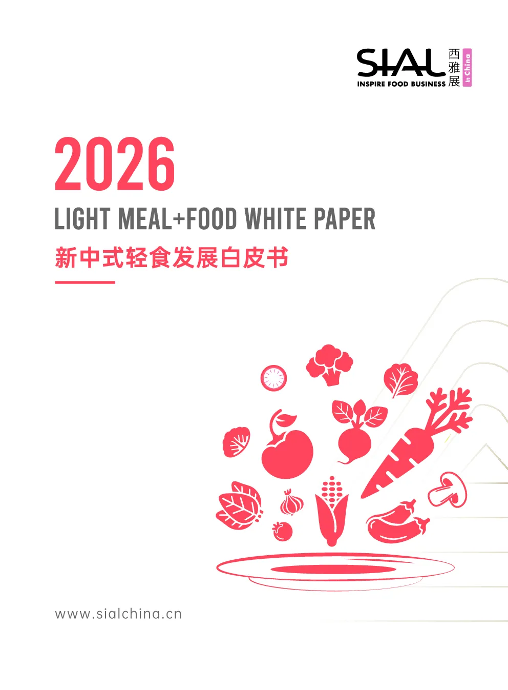 2026新中式轻食发展白皮书