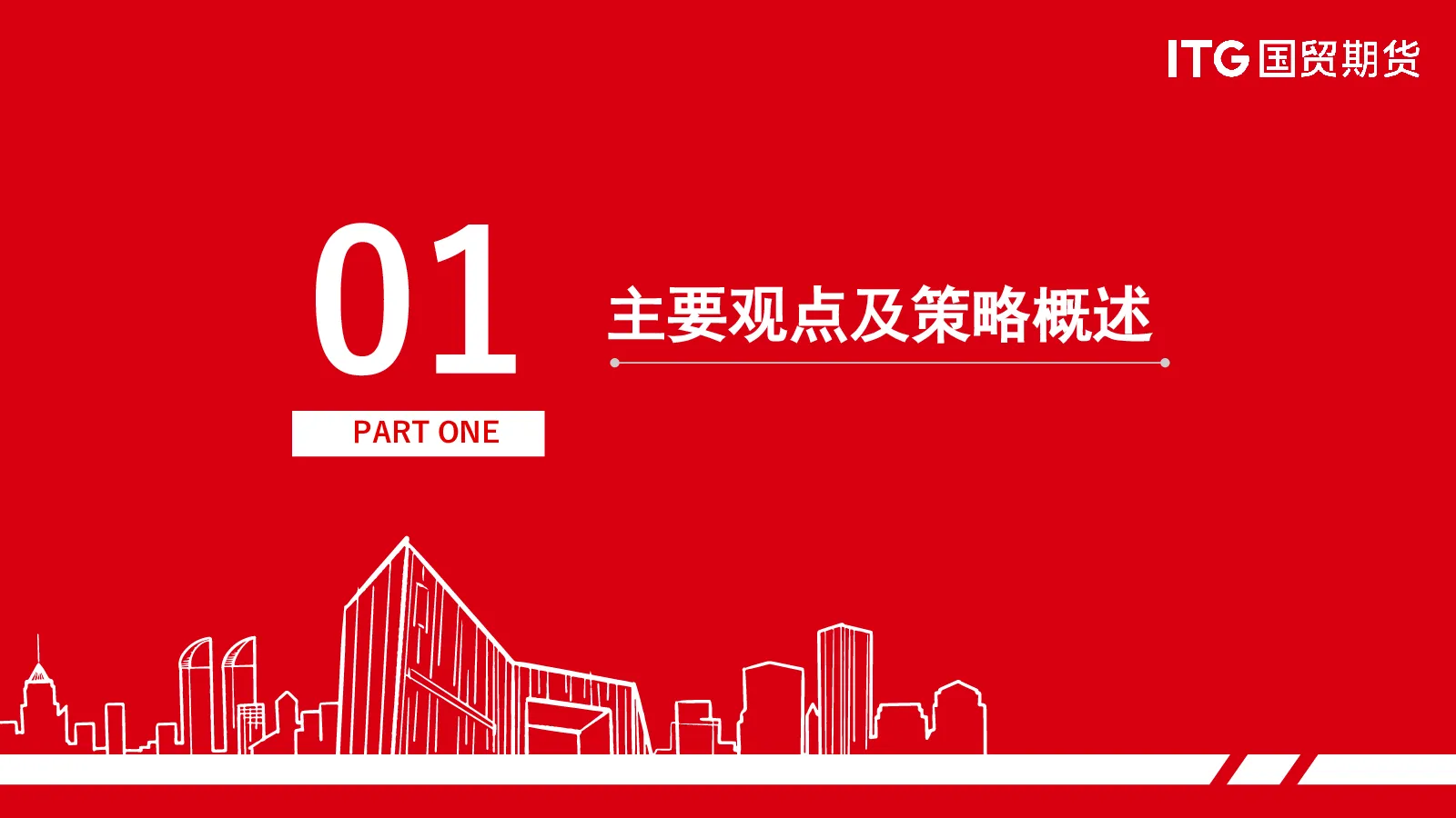 【原油周报（SC）】中东扰动叠加宏观博弈，国际油价周内大幅波动