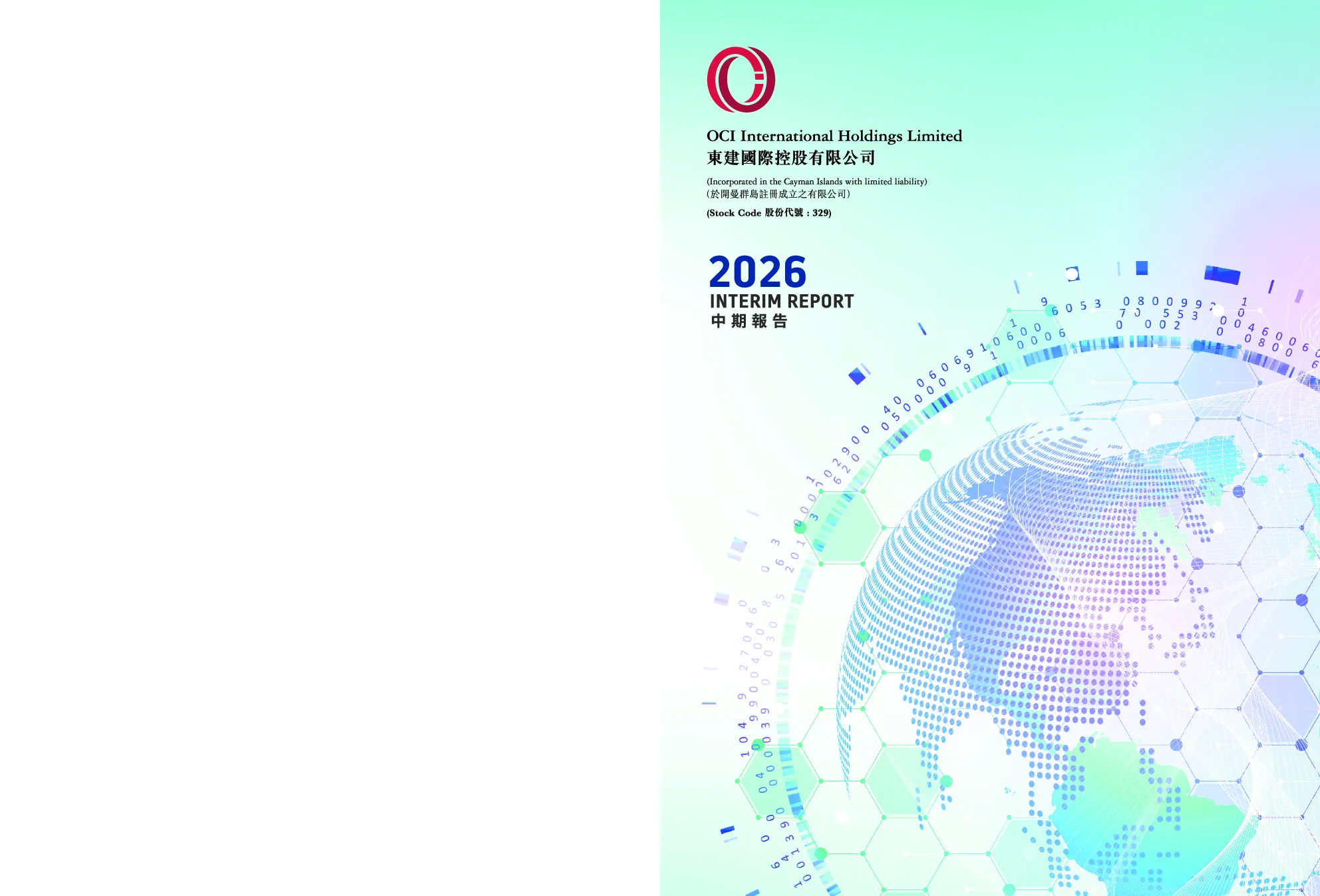 东建国际2026 中期报告