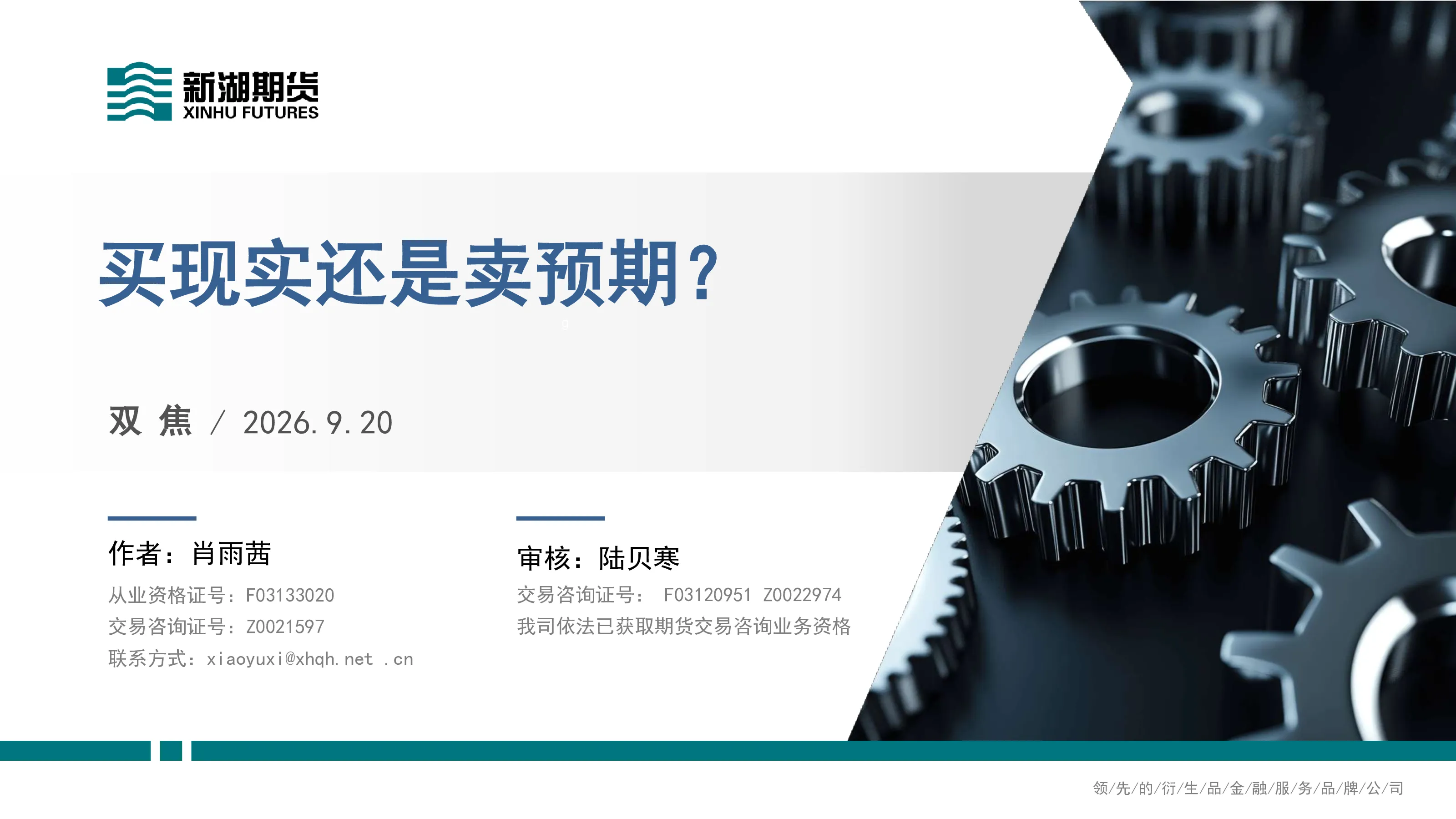 买现实还是卖预期