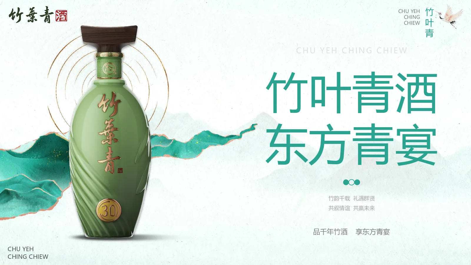 白酒品牌新品全国品鉴推广方案【新品营销】【活动推广】