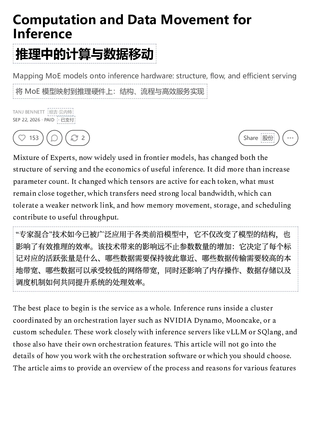 推理中的计算与数据移动：MoE模型映射到推理硬件的结构、流程与高效服务实现