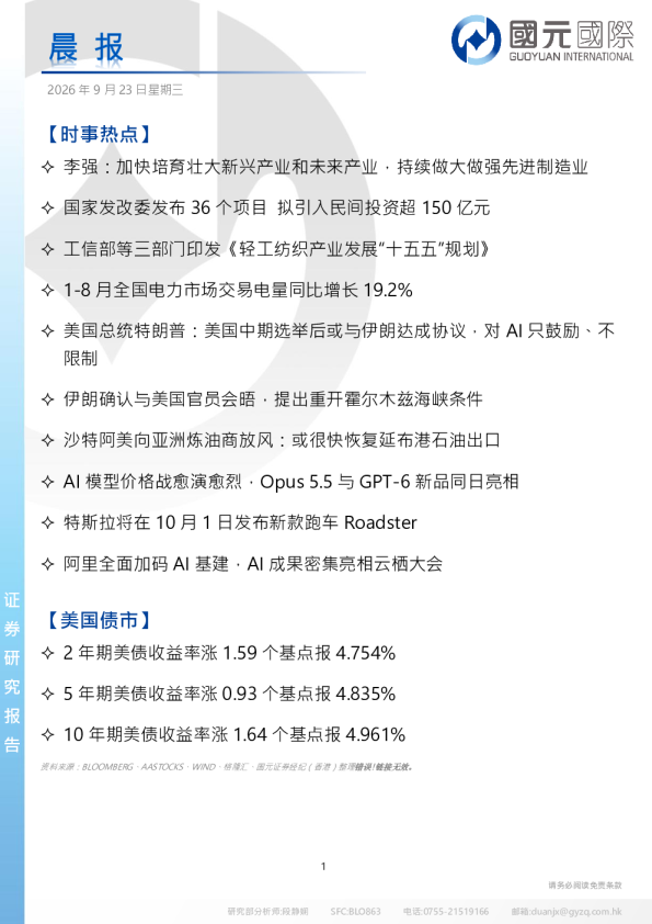 晨报