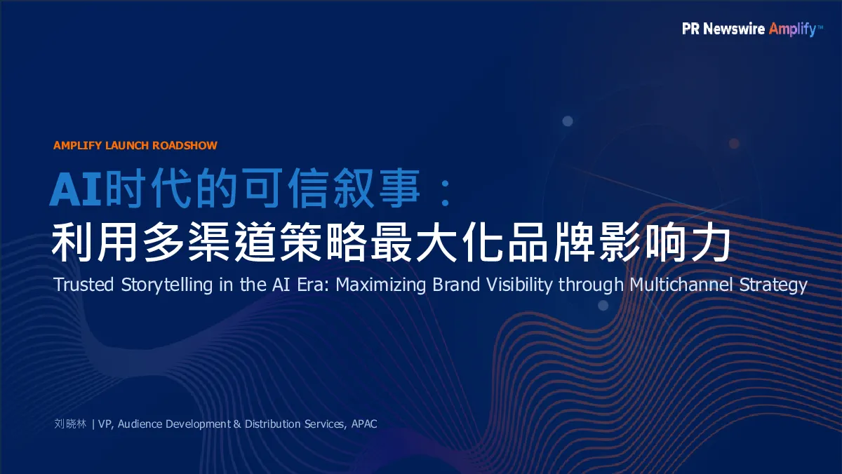 AI时代的可信叙事
