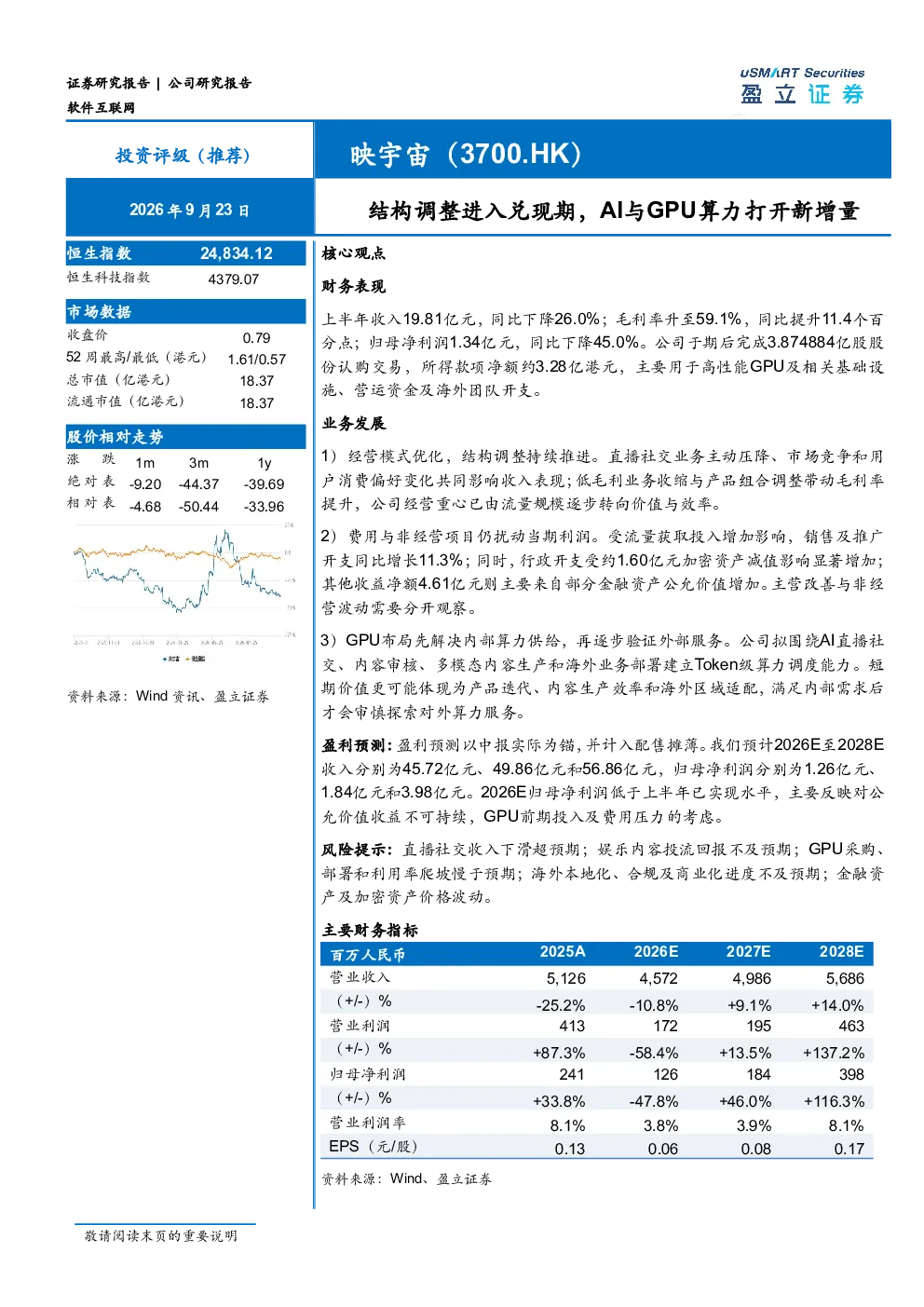 结构调整进入兑现期， AI与GPU算力打开新增量