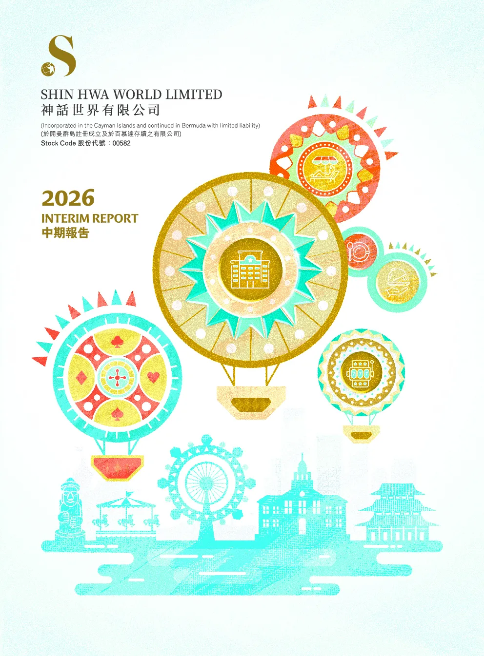 神话世界(经修订) 2026中期报告