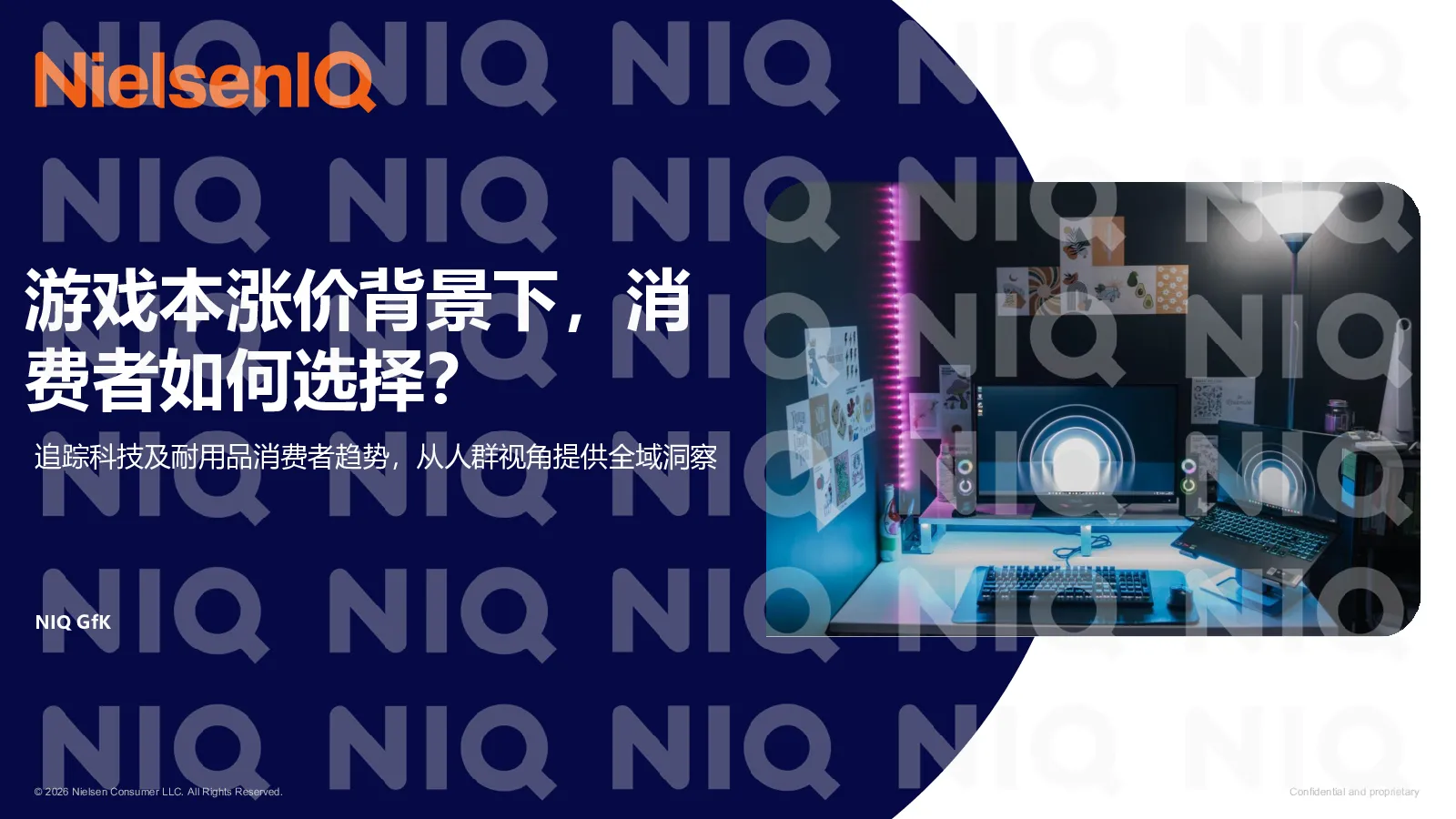 游戏本涨价背景下消费者如何选择