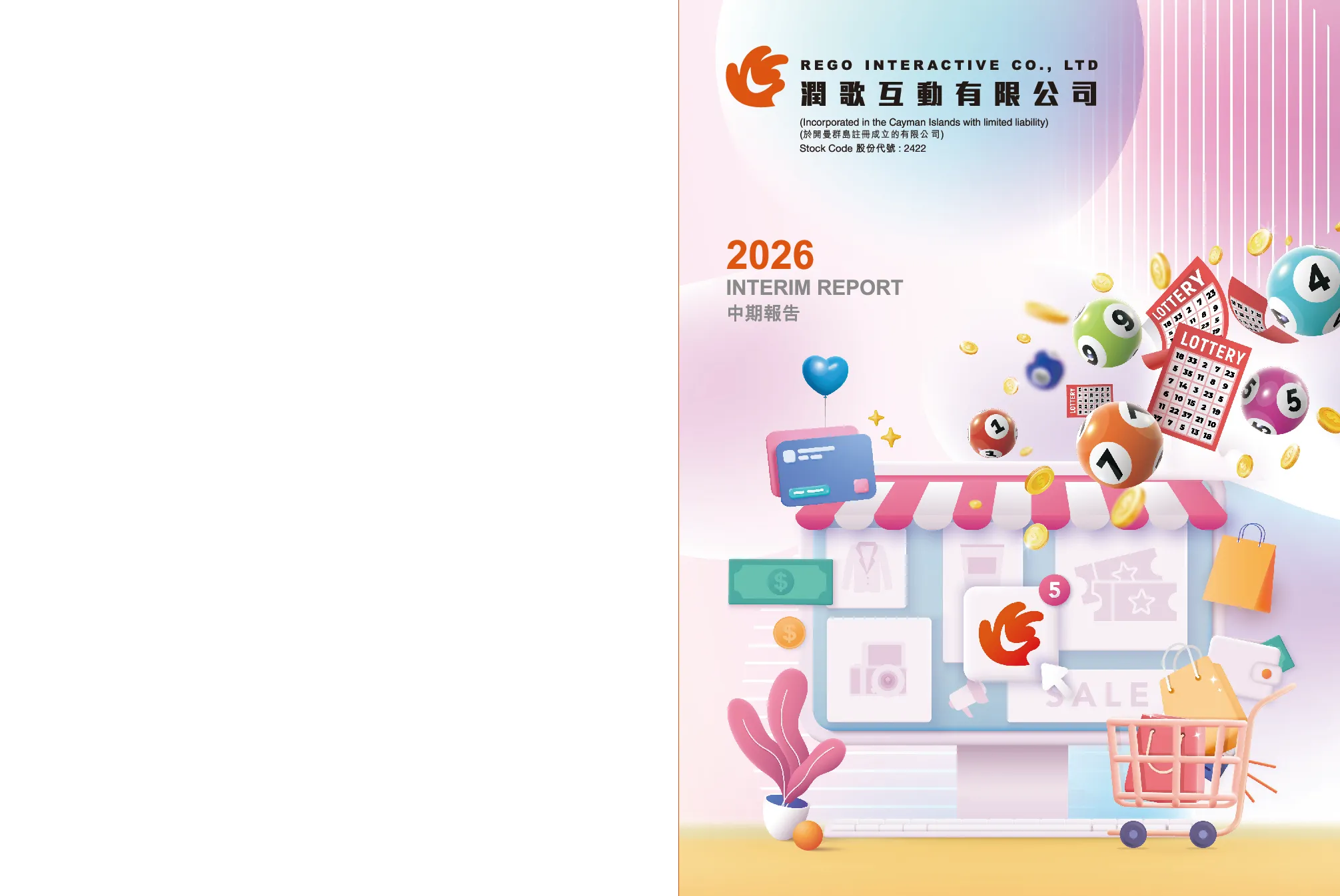 润歌互动2026 中期报告