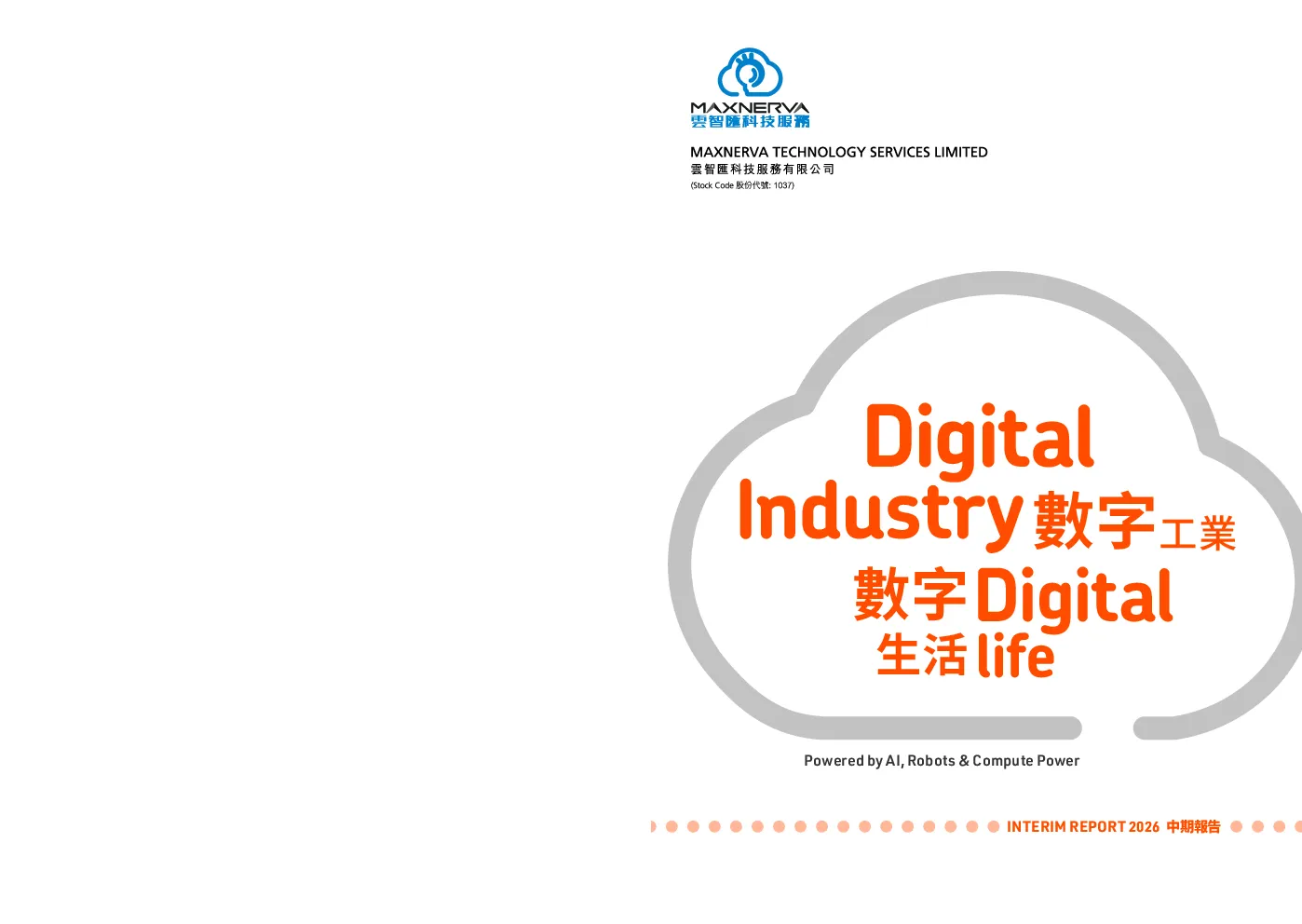 云智汇科技中期业绩报告 2026