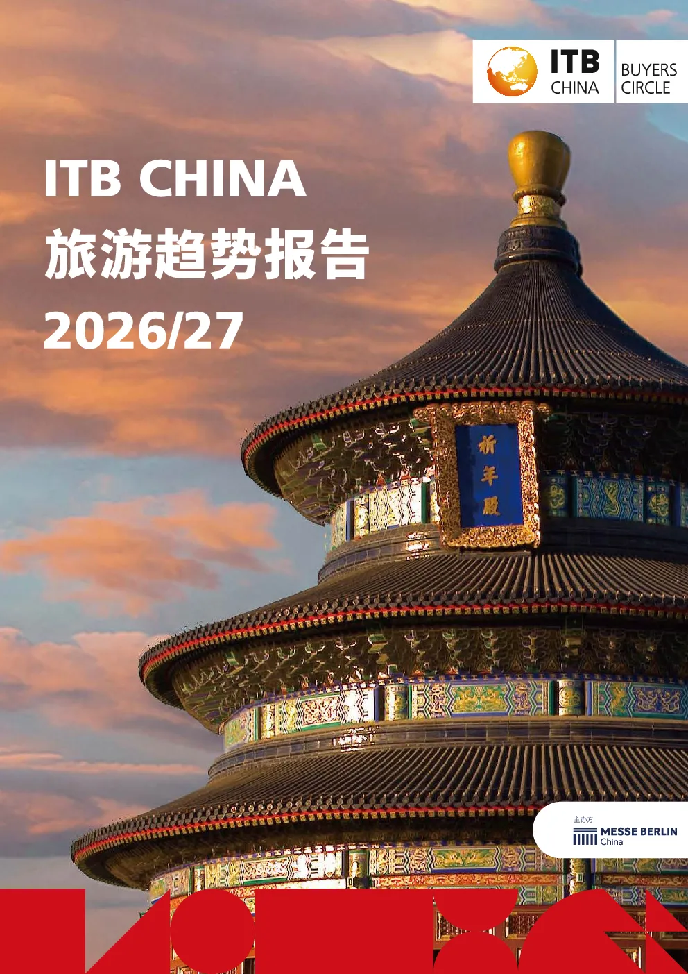 ITB China 2026/27旅游趋势报告