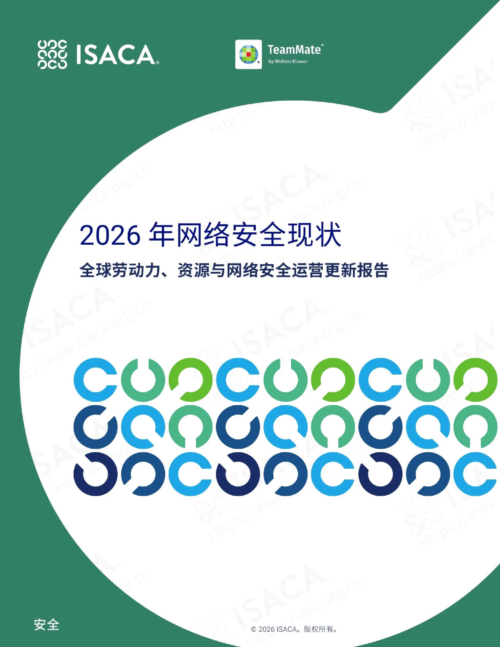 2026年网络安全现状：全球劳动力、资源与网络安全运营更新报告