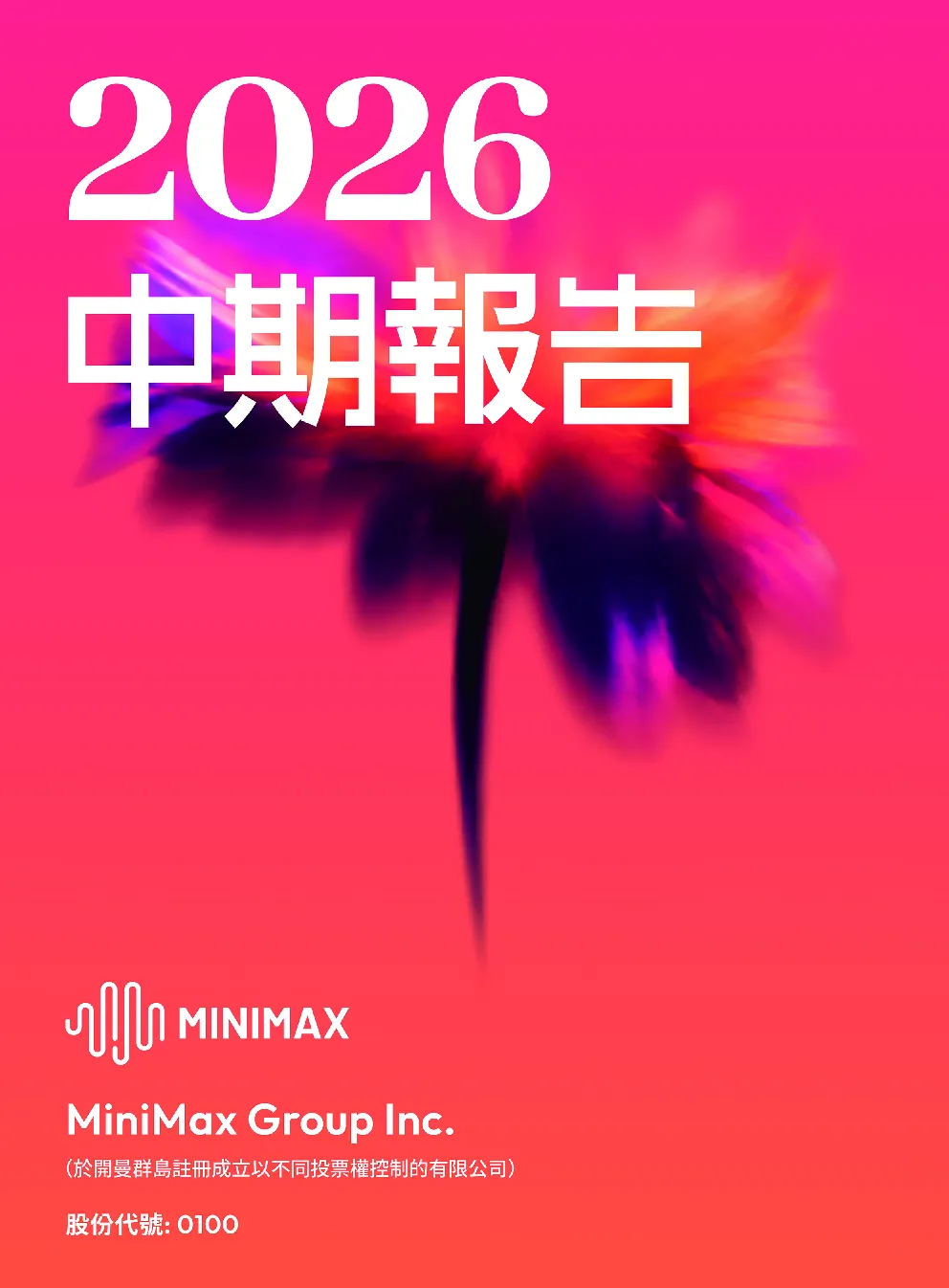 MINIMAX-W2026中期报告