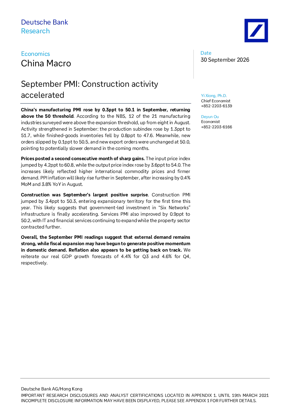 9月PMI：建筑业活动加速