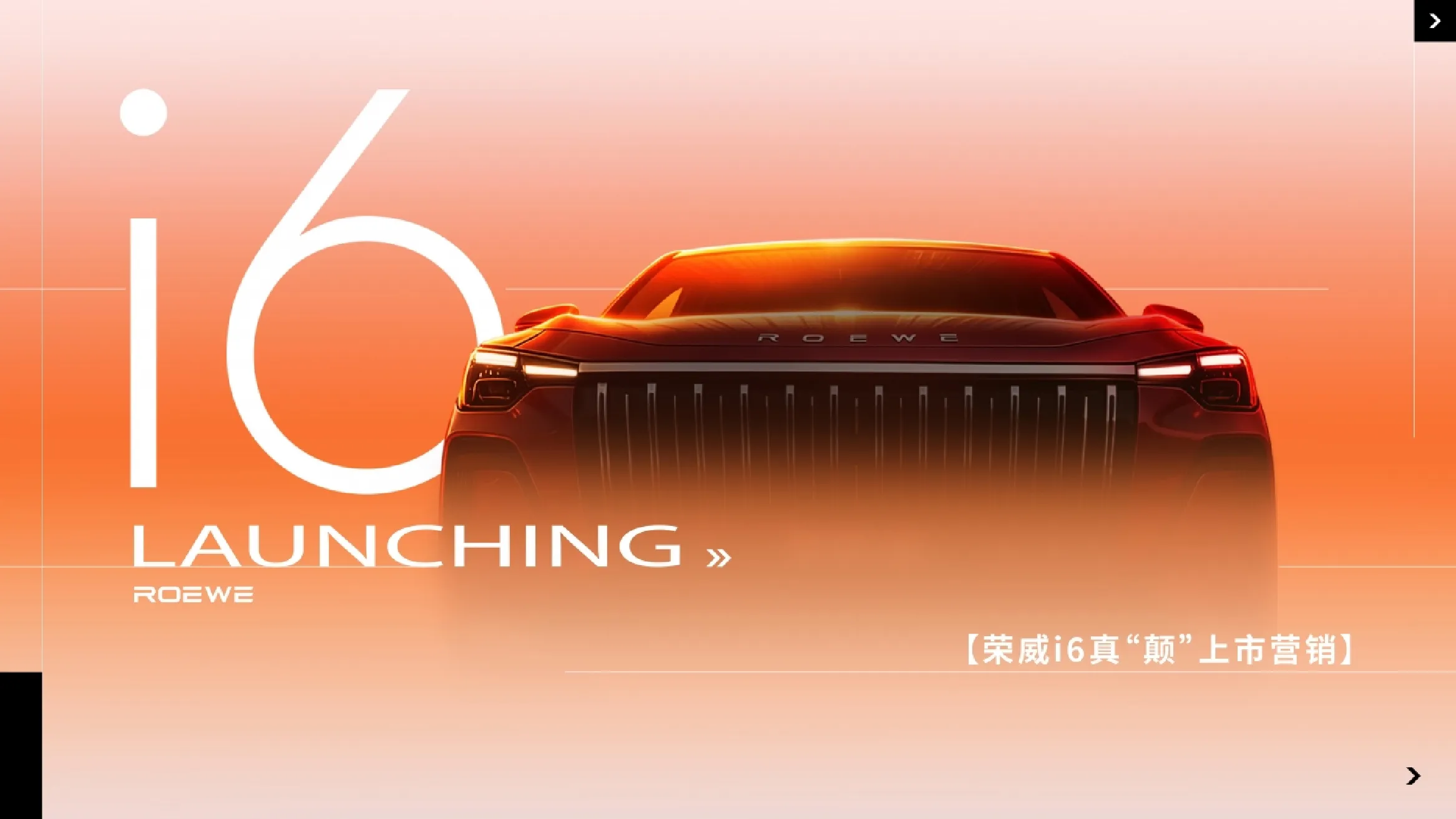 汽车品牌新车上市营销策略方案【创意营销】【新品推广】