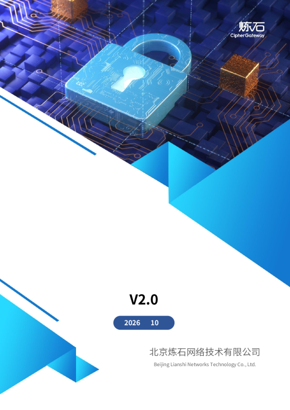 数据存储加密技术白皮书V2.0