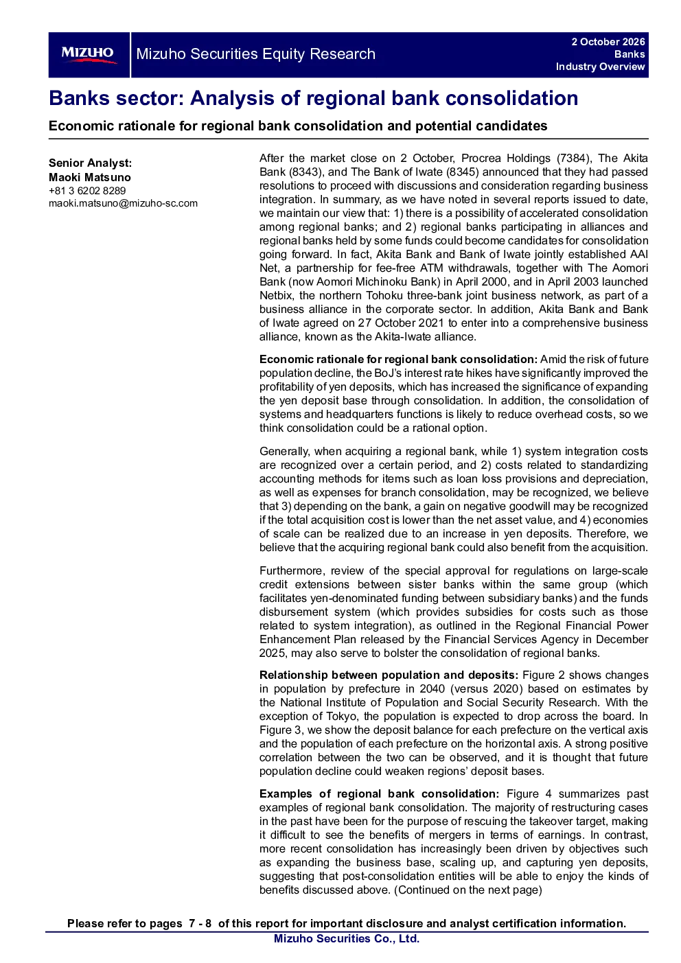 银行部门：区域银行合并分析
