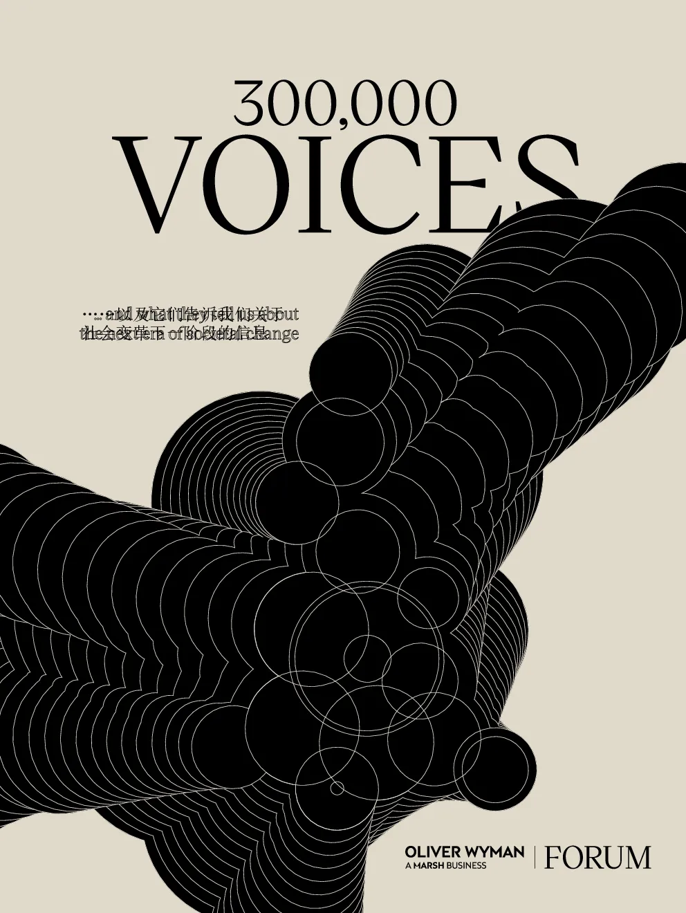 300,000VOICES以及它们告诉我们关于社会变革下一阶段的信息