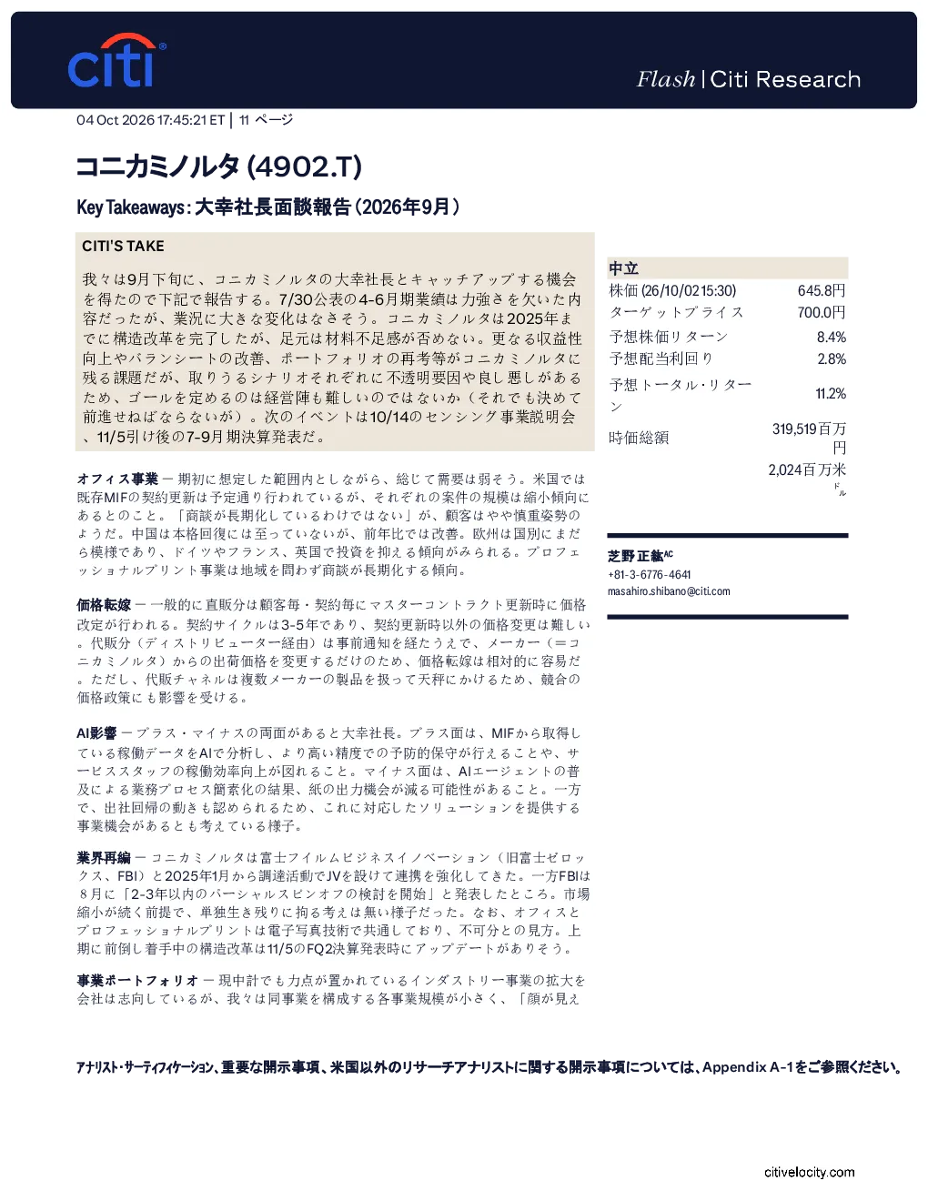 柯尼卡美能达与大幸社长会谈核心要点