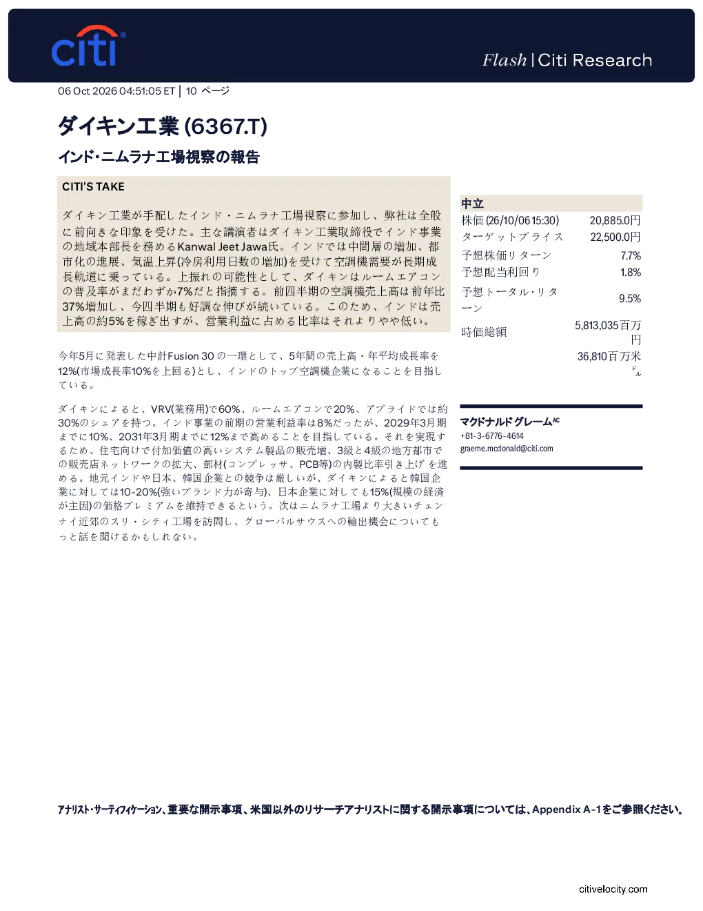 花旗_大金工业（6367.T）：印度尼姆拉纳工厂考察报告