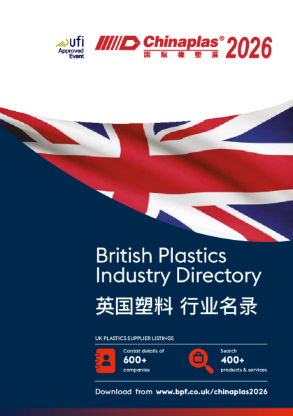 英国塑料行业名录2026