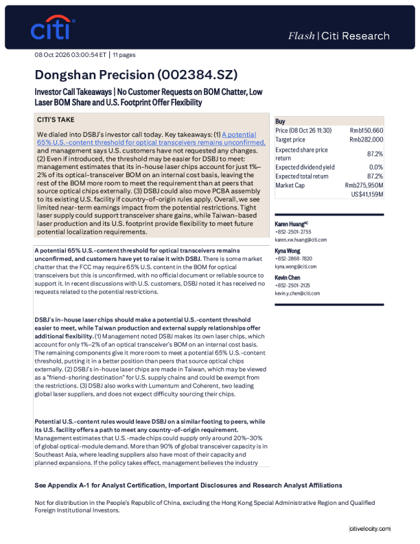 东山精密投资者电话会纪要