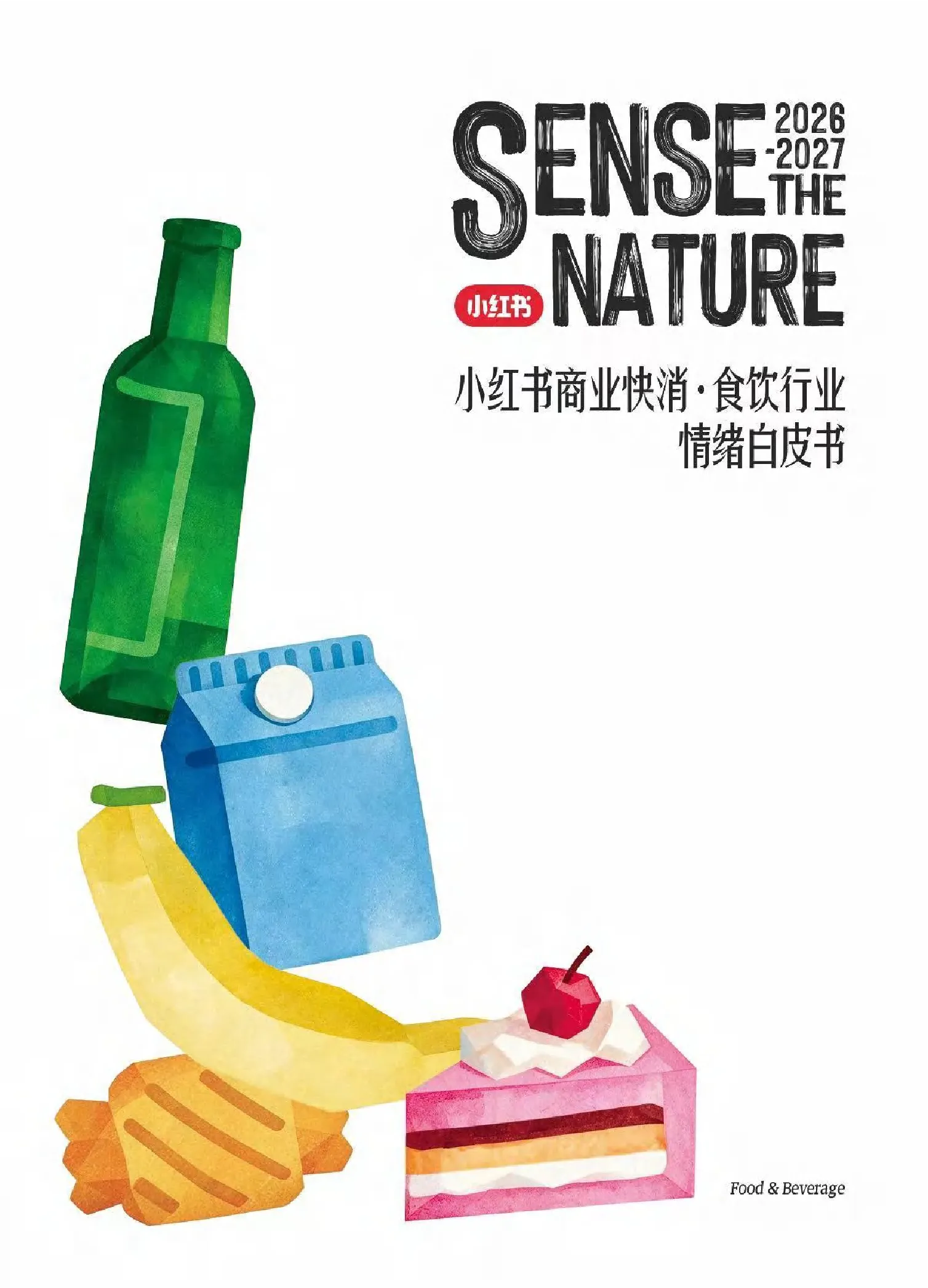 小红书商业快消·食饮行业情绪白皮书