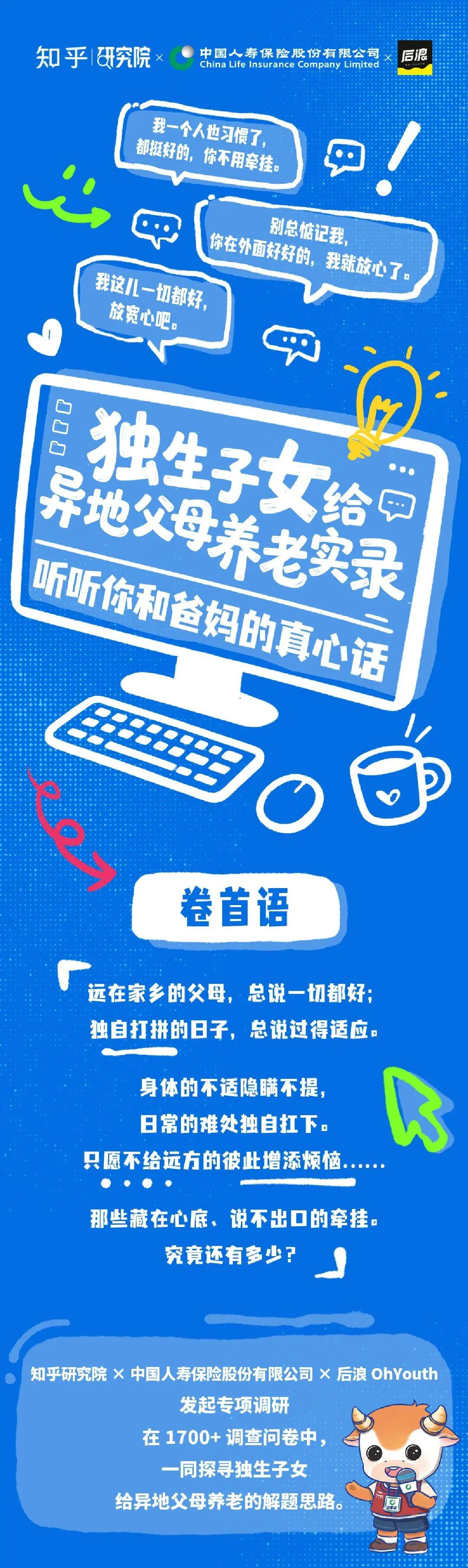 养老行业：独生子女给异地父母养老实录