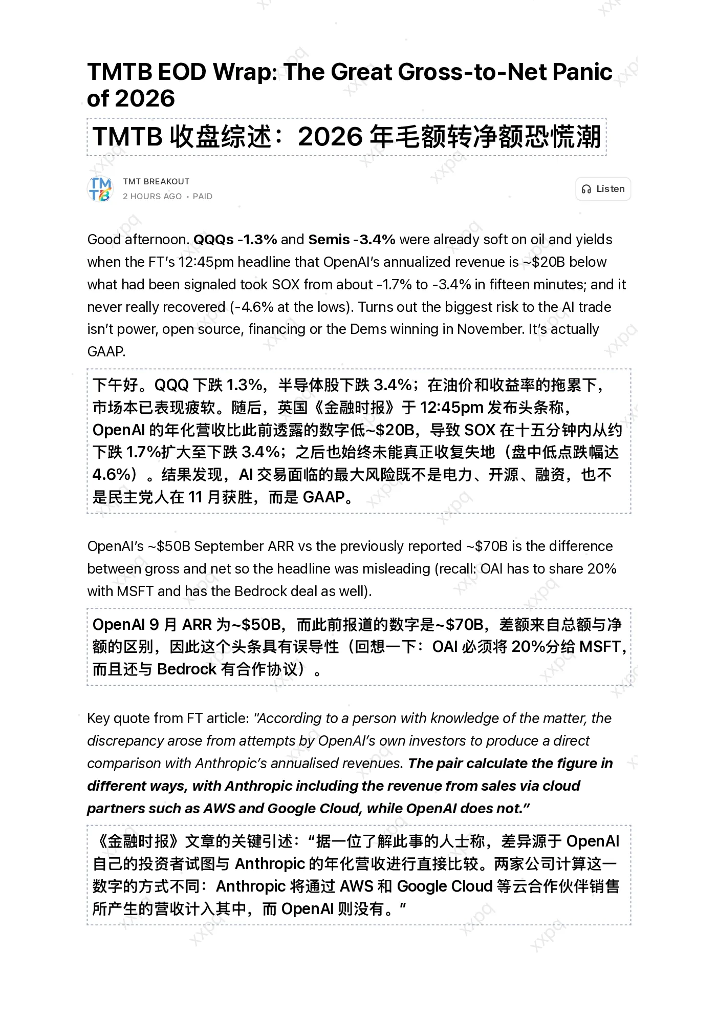 TMTB 收盘综述：2026 年⽑额转净额恐慌潮
