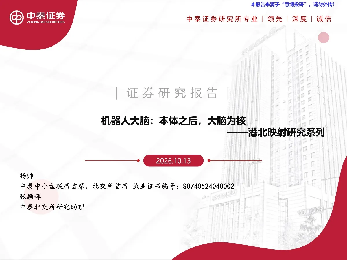 机器人大脑：本体之后，大脑为核