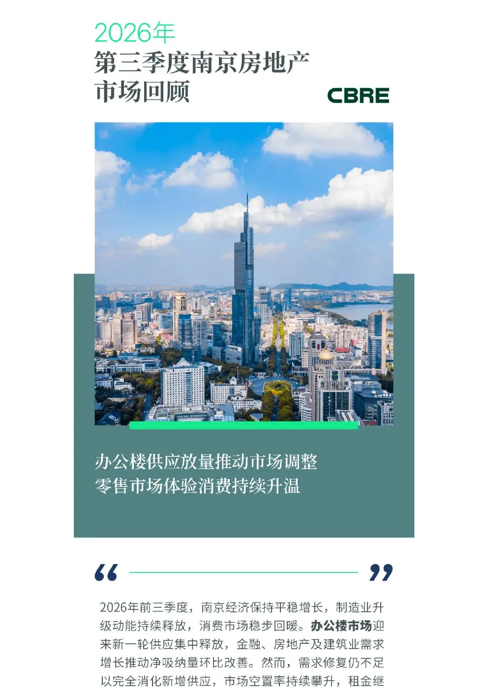 市场回顾与展望