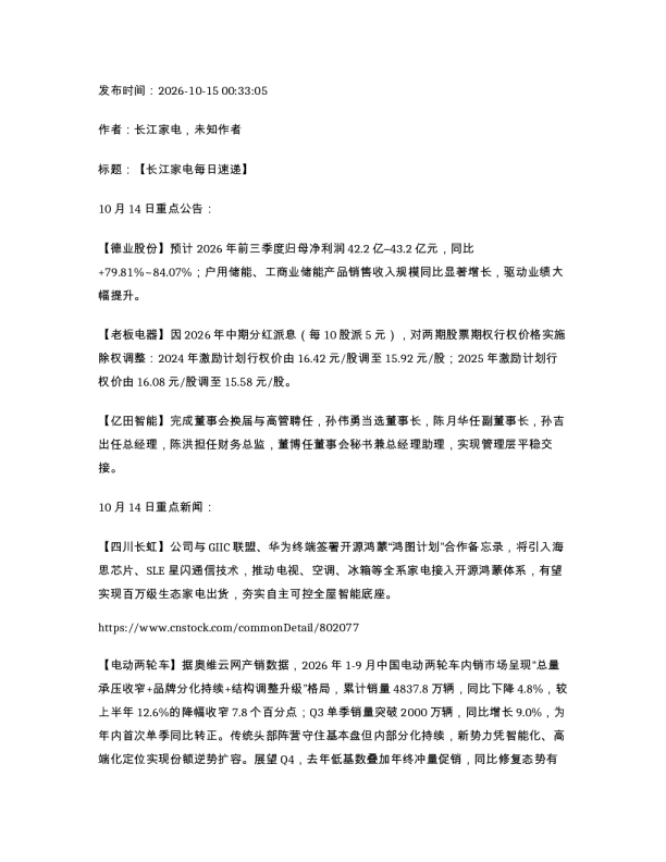 短评20261015