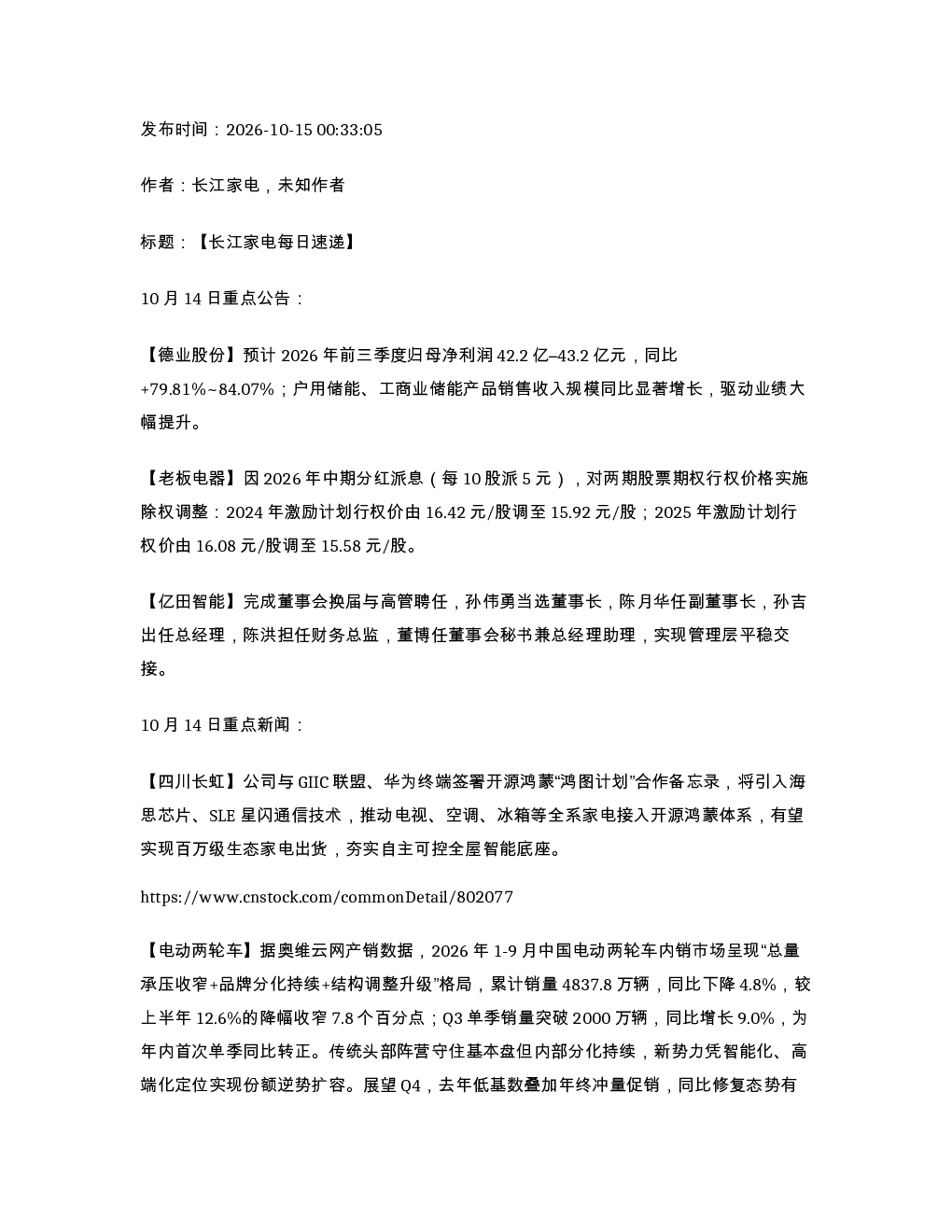 短评20261015