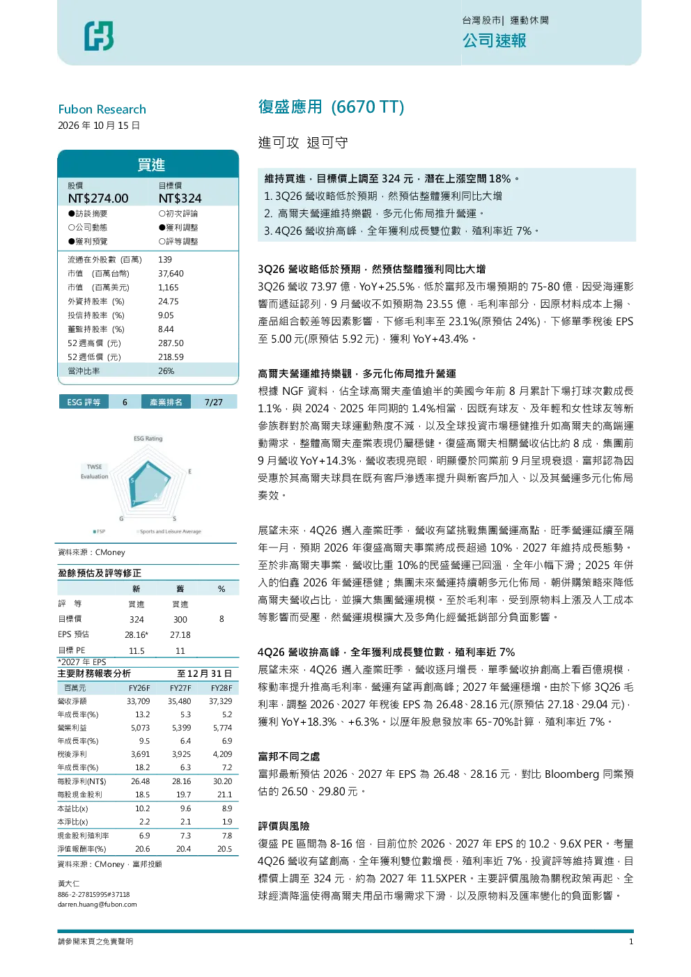公司速报：进可攻，退可守
