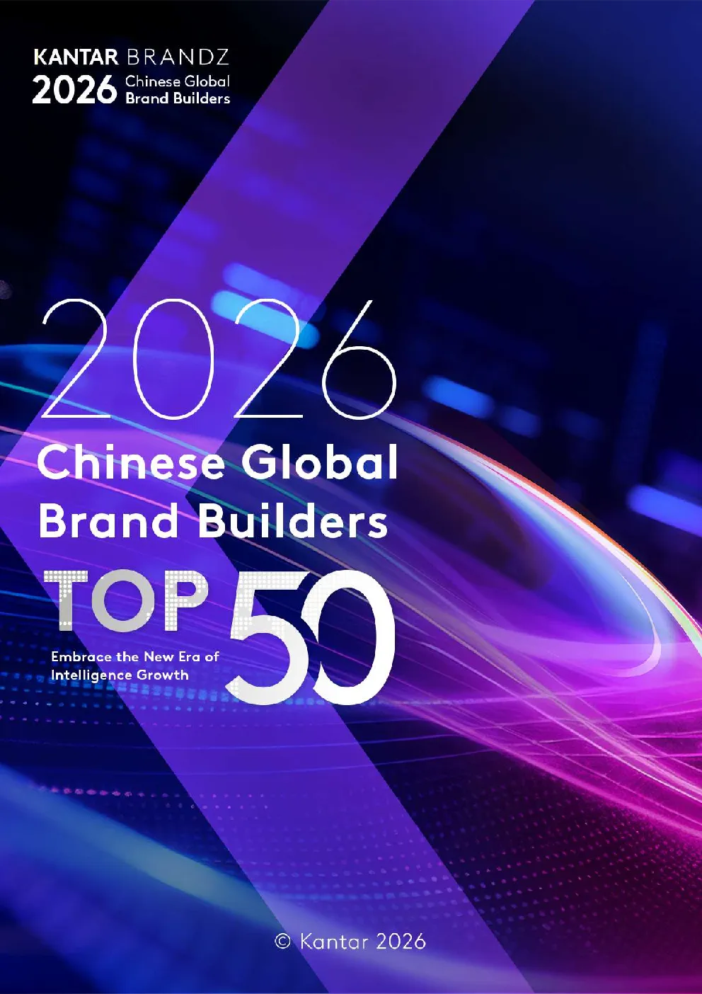 
2026 中国全球品牌建设者：TOP 50