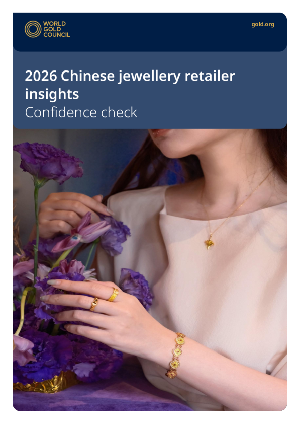 2026年中国珠宝零售商洞察：信心检查