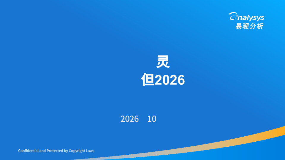 中国医疗行业具身应用市场分析报告2026