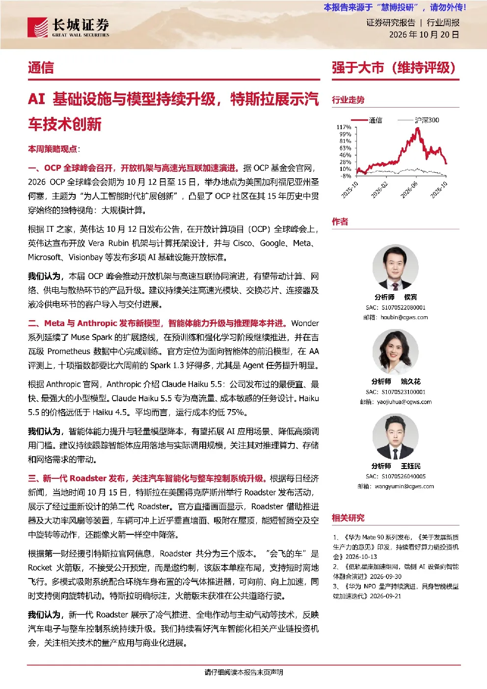 AI基础设施与模型持续升级，特斯拉展示汽车技术创新