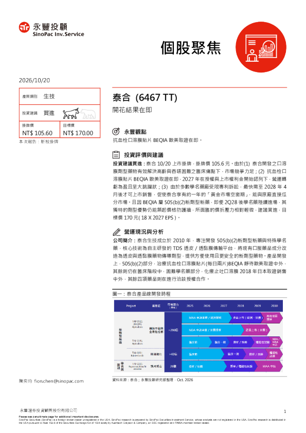 开花结果在即