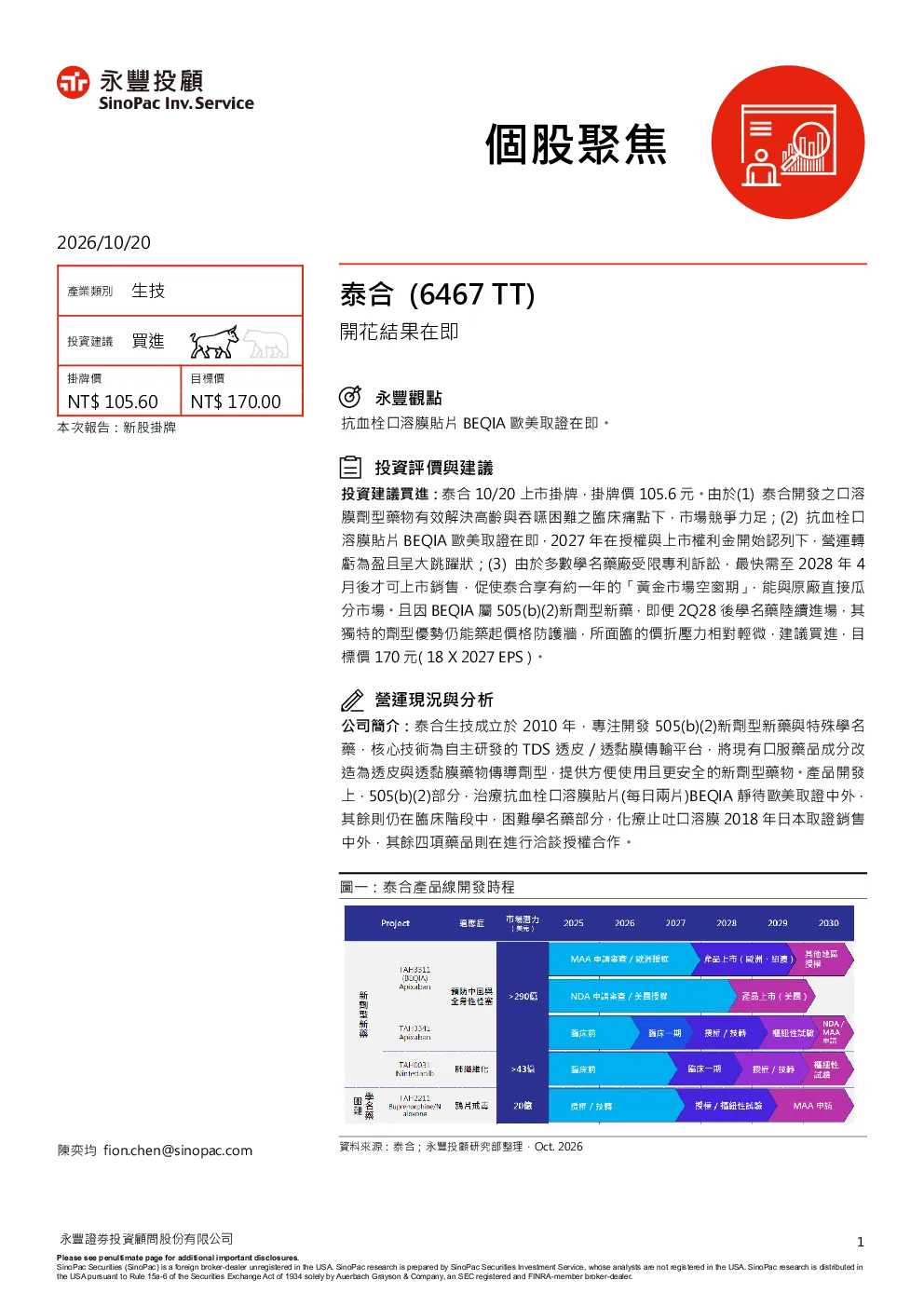 开花结果在即