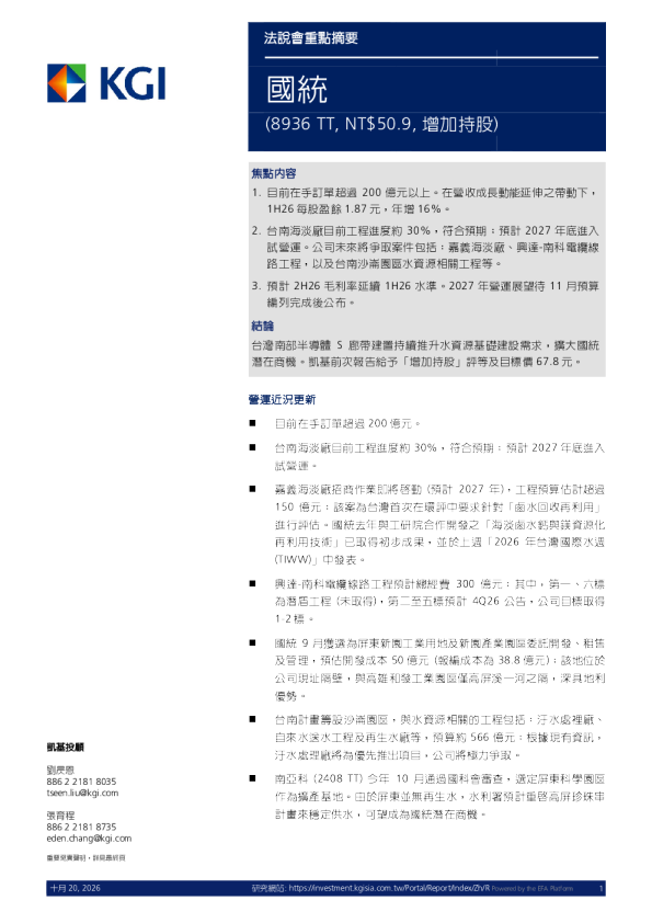 法院会重点摘要
