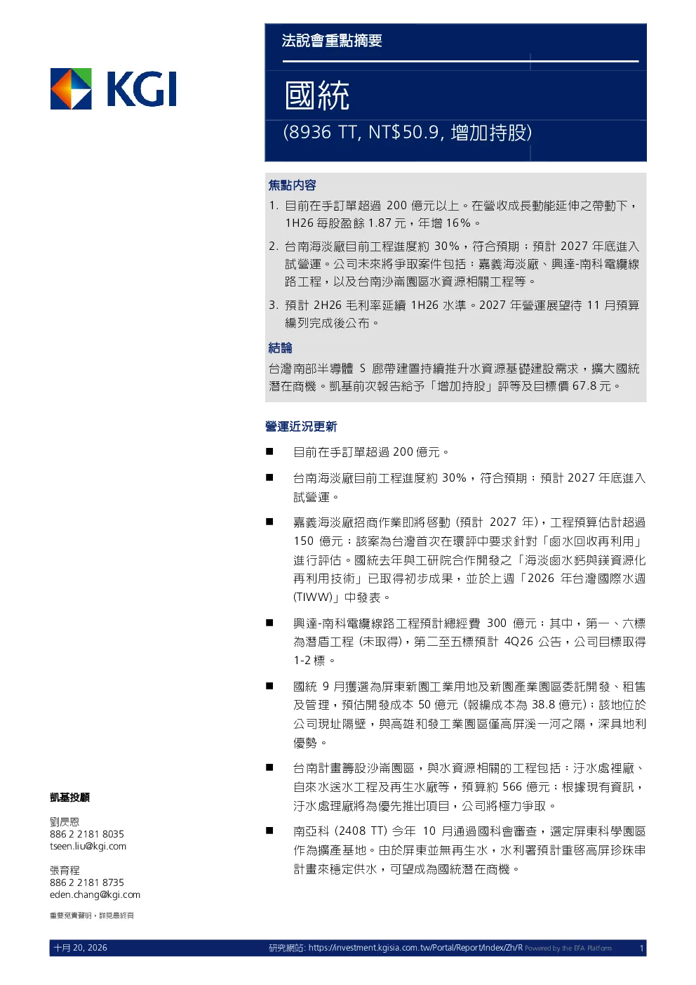 法院会重点摘要