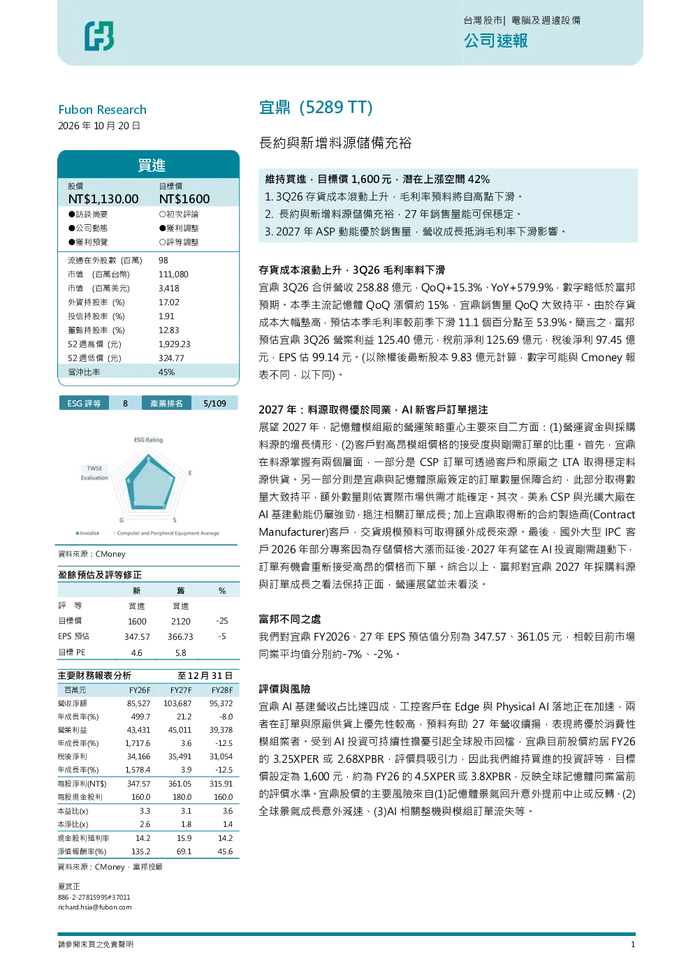 长约与新增料源储备充裕