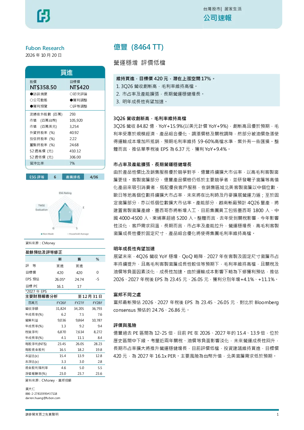 餐运理增 评价低档