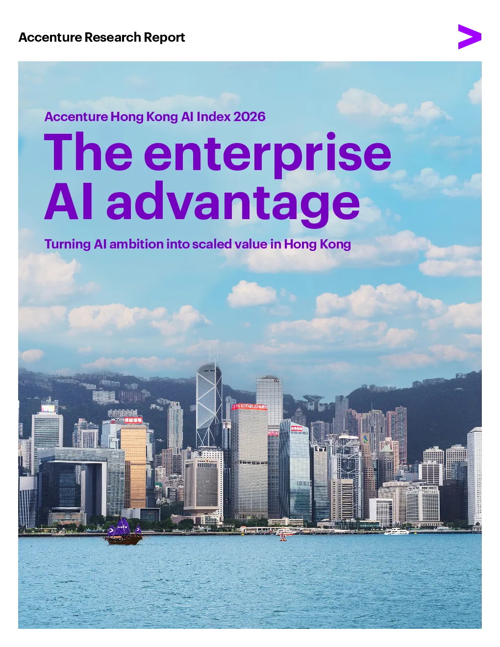 企业人工智能优势：香港人工智能指数2026