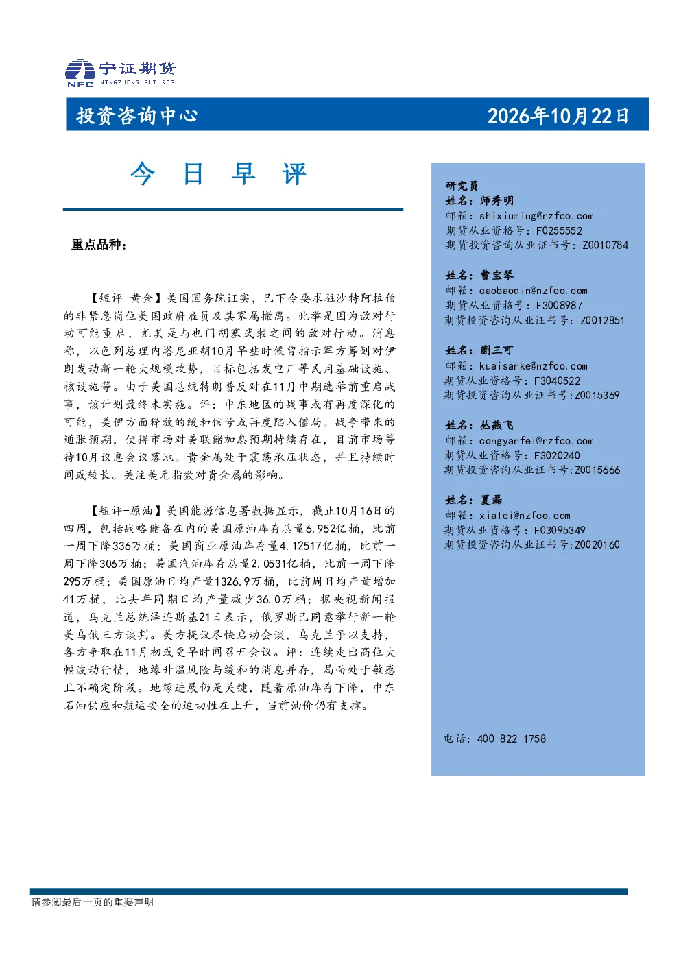 今日早评