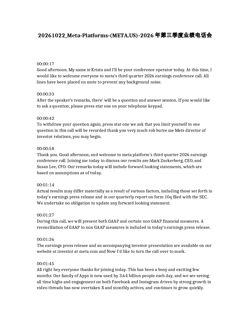 Meta-Platforms- META.US -2026年第三季度业绩电话会