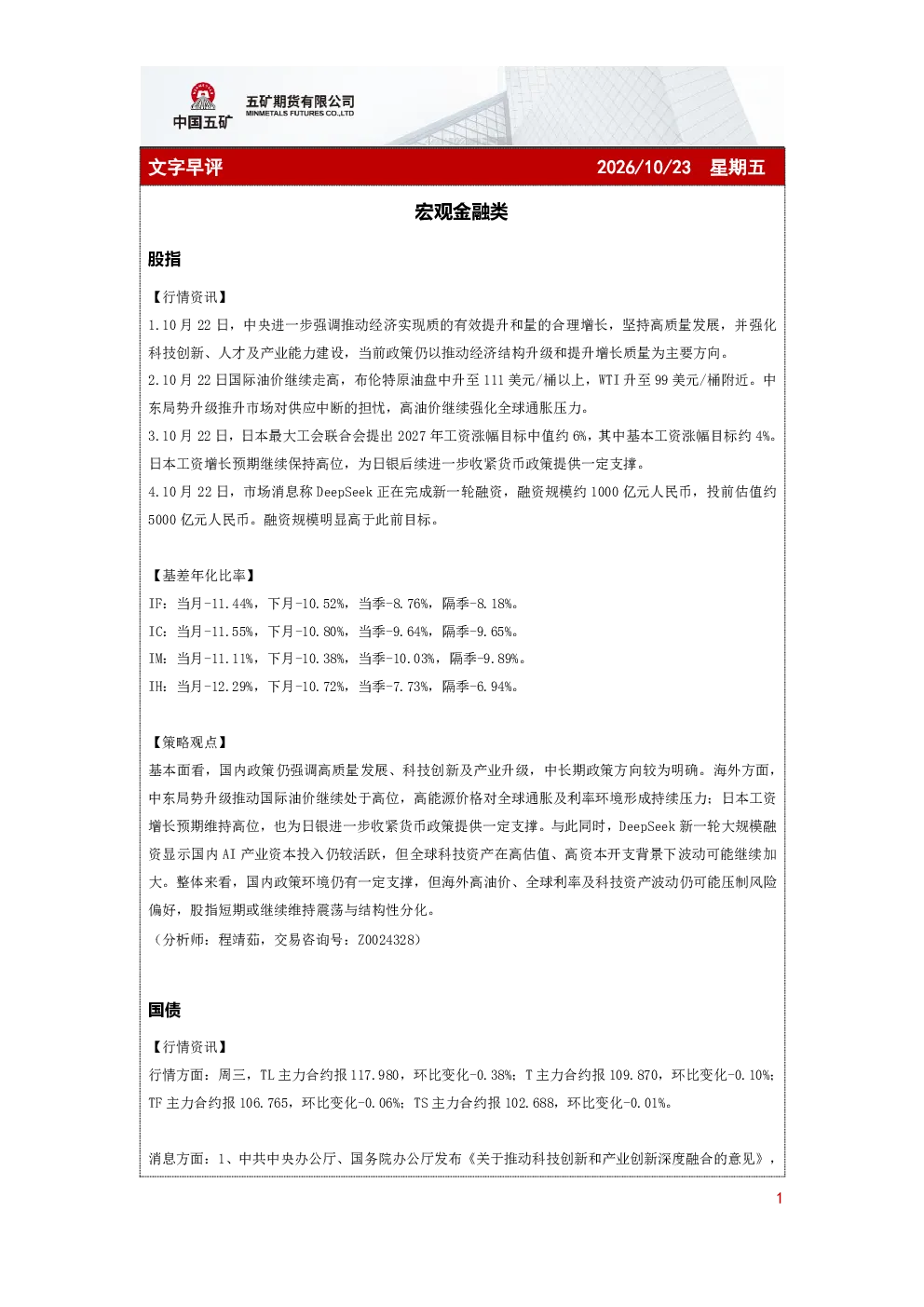文字早评