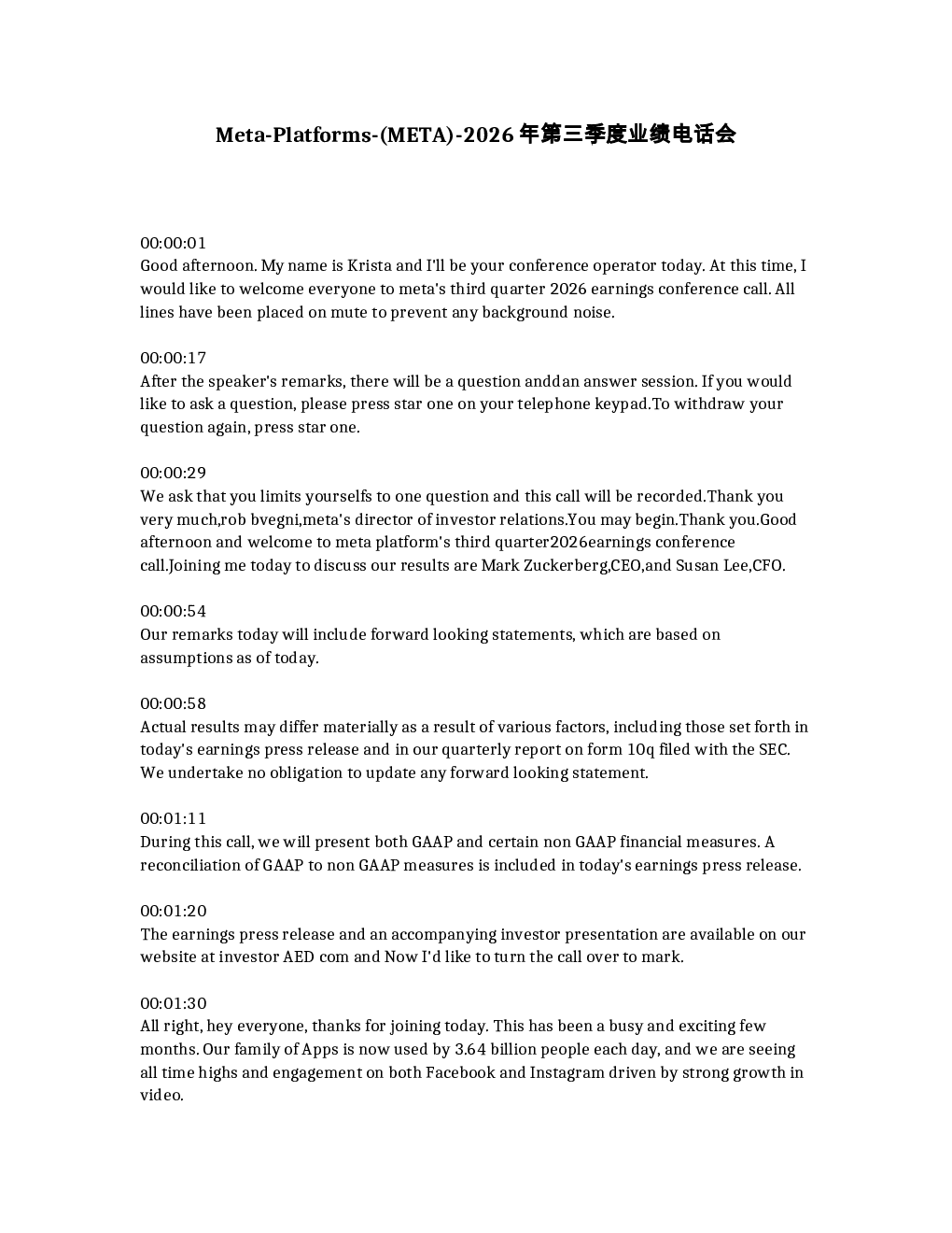 Meta-Platforms- META -2026年第三季度业绩电话会