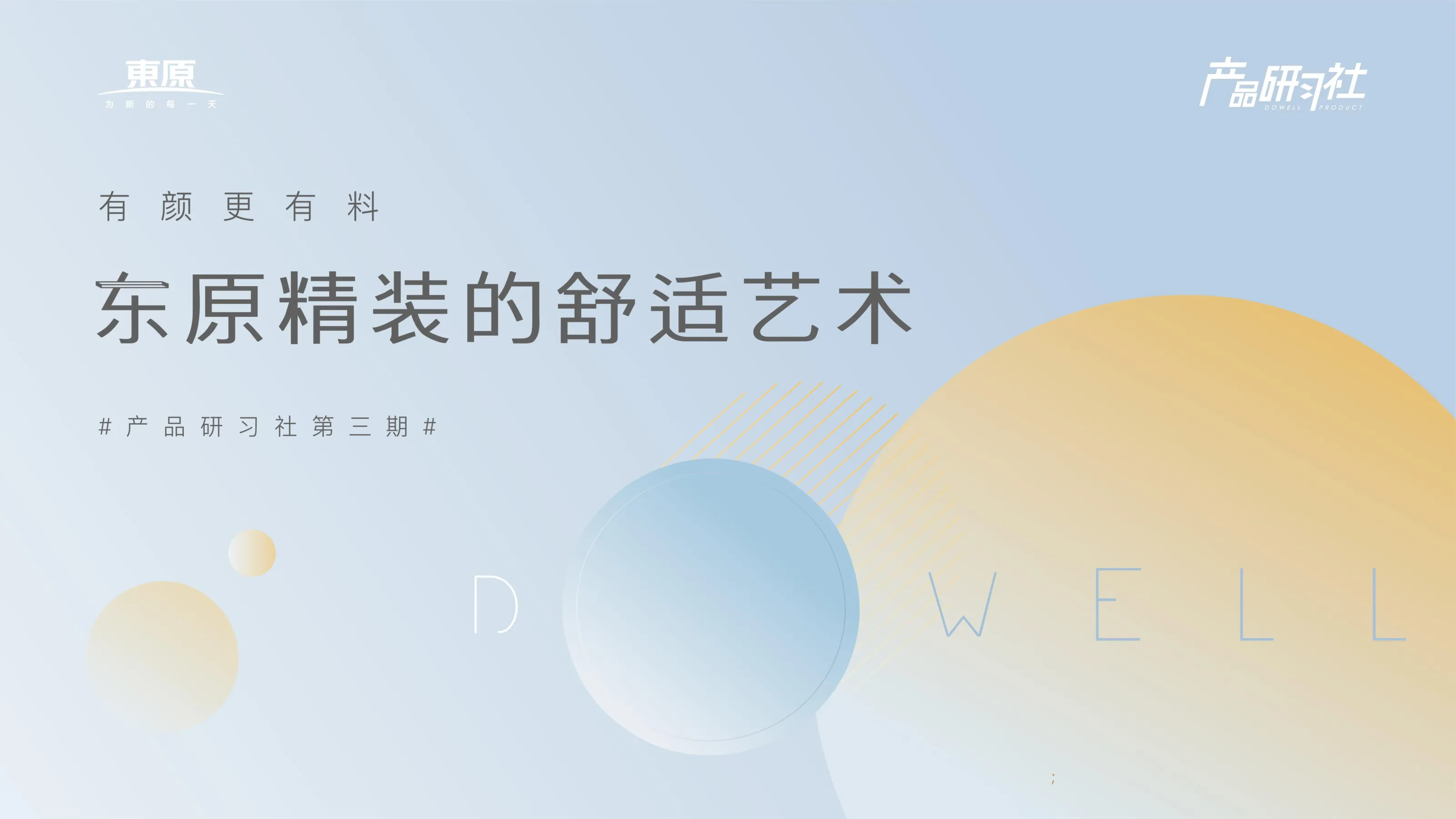 家居家装设计手册