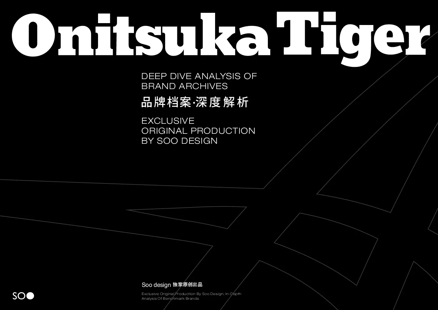 鬼冢虎Onitsuka Tiger品牌资料